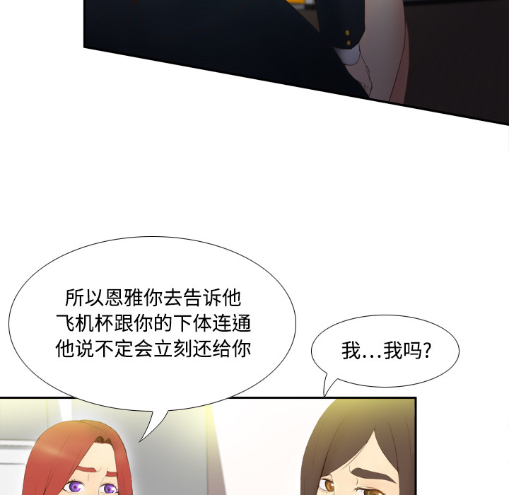 分身[h漫]韩漫全集-分身-第 7 章无删减无遮挡章节图片 
