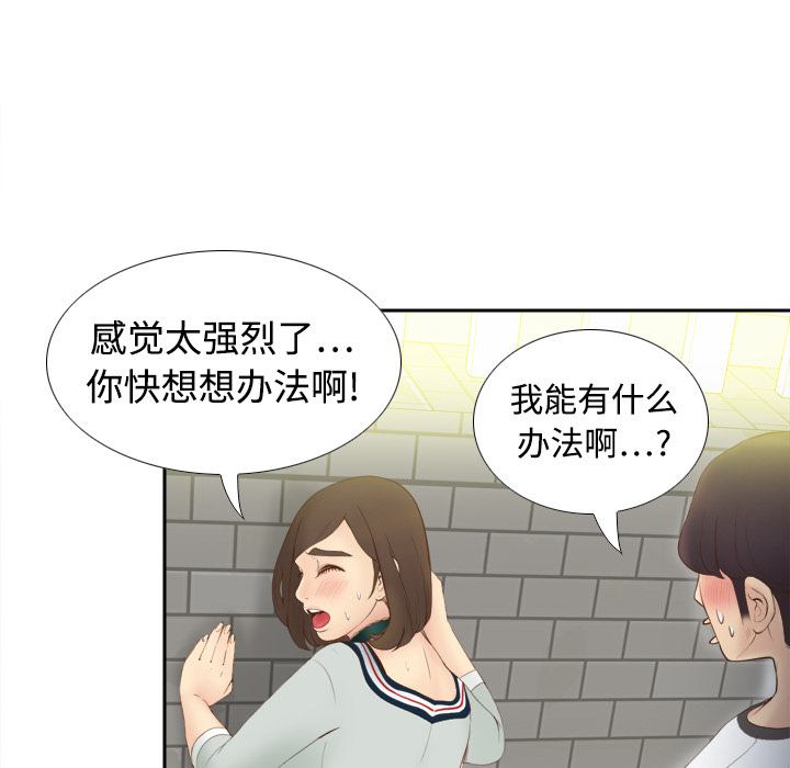 分身[h漫]韩漫全集-分身-第 8 章无删减无遮挡章节图片 