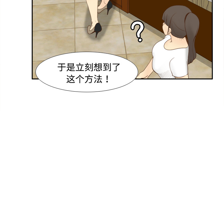 分身[h漫]韩漫全集-分身-第 10 章无删减无遮挡章节图片 
