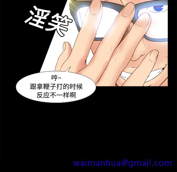 分身[h漫]韩漫全集-分身-第 11 章无删减无遮挡章节图片 