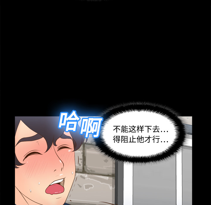 分身[h漫]韩漫全集-分身-第 15 章无删减无遮挡章节图片 