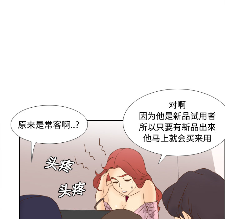 分身[h漫]韩漫全集-分身-第 19 章无删减无遮挡章节图片 