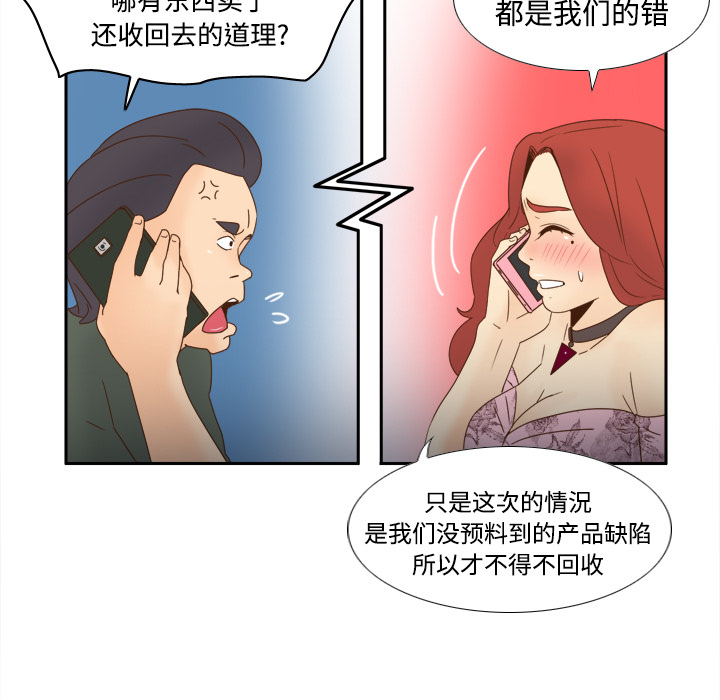 分身[h漫]韩漫全集-分身-第 19 章无删减无遮挡章节图片 