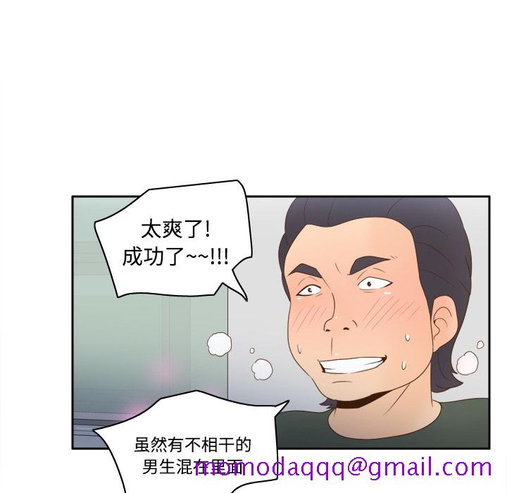 分身[h漫]韩漫全集-分身-第 20 章无删减无遮挡章节图片 