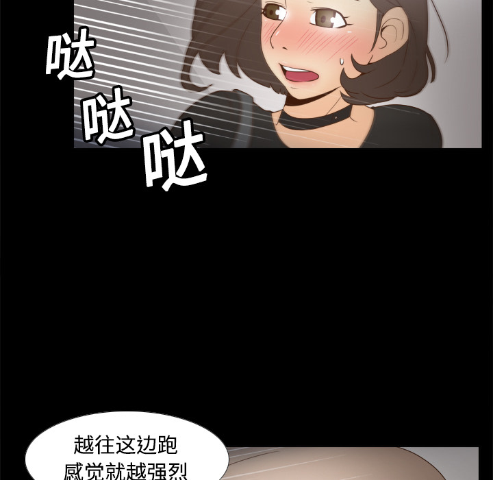 分身[h漫]韩漫全集-分身-第 20 章无删减无遮挡章节图片 