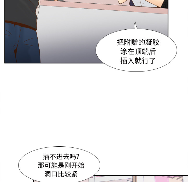 分身[h漫]韩漫全集-分身-第 23 章无删减无遮挡章节图片 