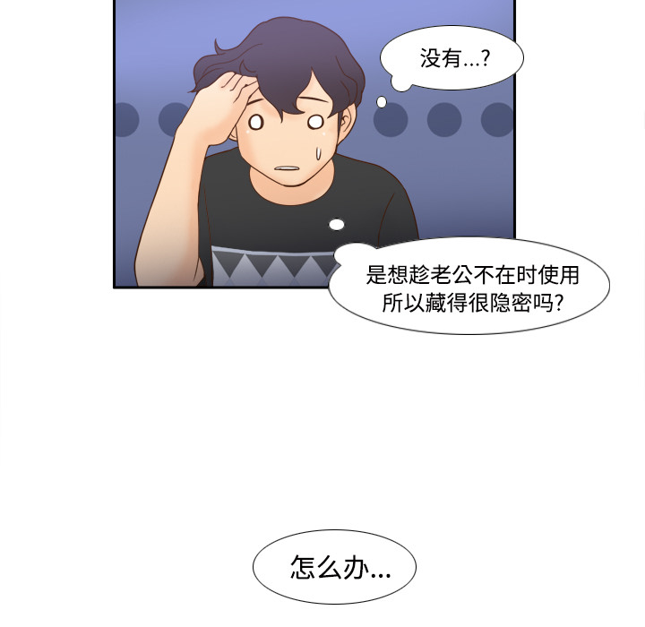 分身[h漫]韩漫全集-分身-第 23 章无删减无遮挡章节图片 