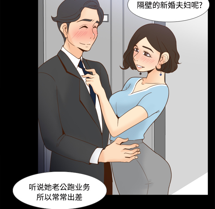 分身[h漫]韩漫全集-分身-第 23 章无删减无遮挡章节图片 