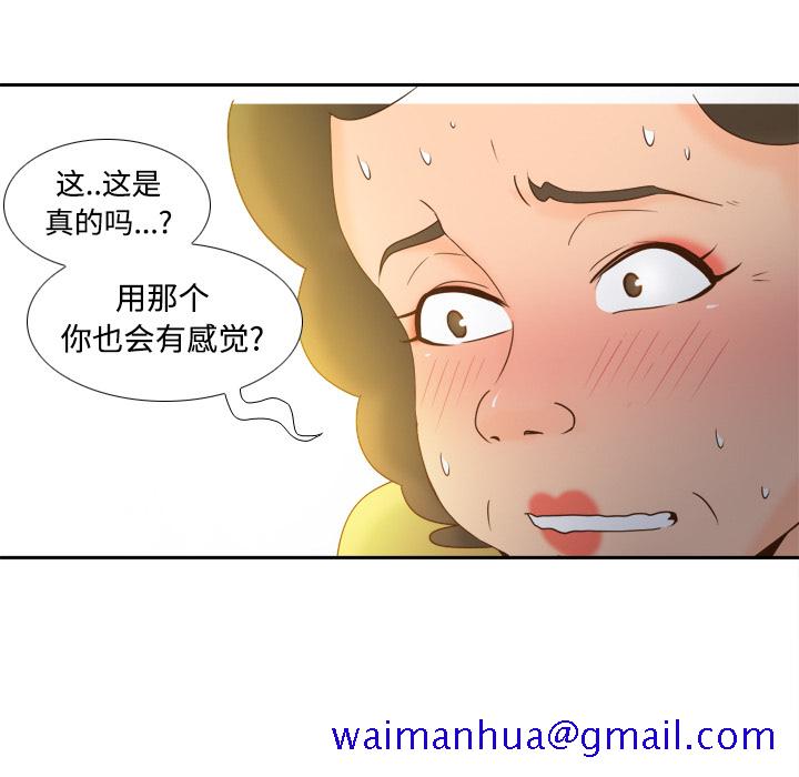 分身[h漫]韩漫全集-分身-第 25 章无删减无遮挡章节图片 