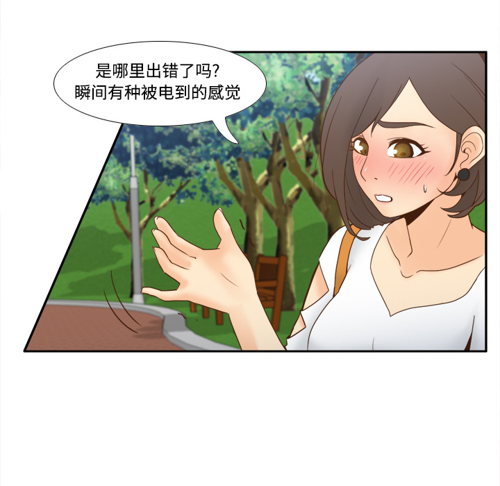 分身[h漫]韩漫全集-分身-第 26 章无删减无遮挡章节图片 