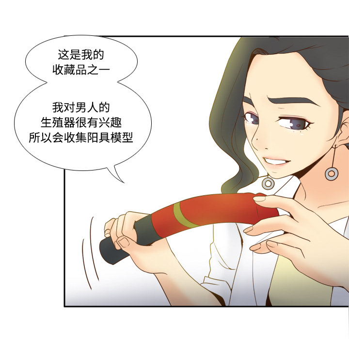 分身[h漫]韩漫全集-分身-第 27 章无删减无遮挡章节图片 