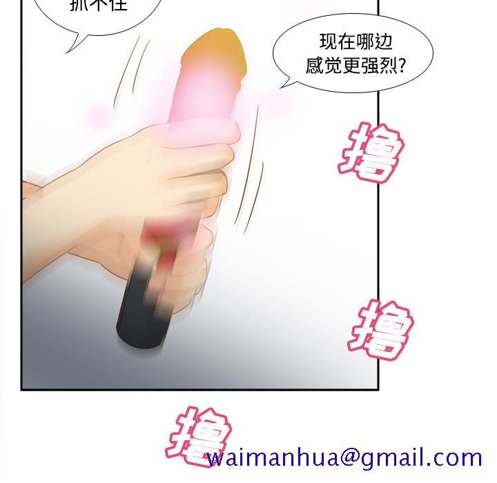 分身[h漫]韩漫全集-分身-第 27 章无删减无遮挡章节图片 