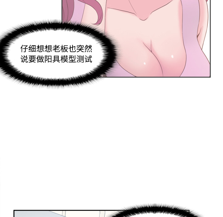 分身[h漫]韩漫全集-分身-第 28 章无删减无遮挡章节图片 