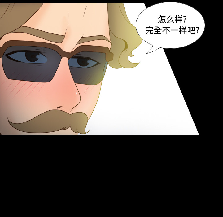 分身[h漫]韩漫全集-分身-第 31 章无删减无遮挡章节图片 