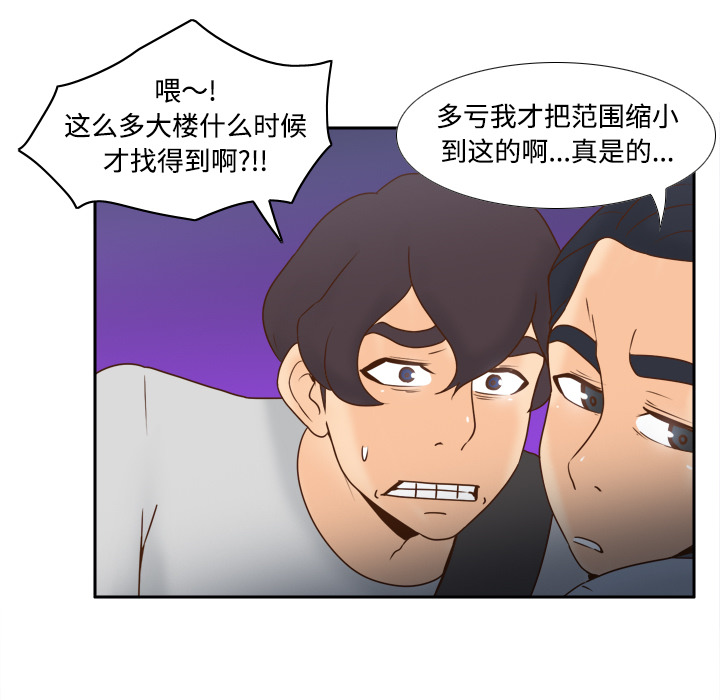 分身[h漫]韩漫全集-分身-第 33 章无删减无遮挡章节图片 