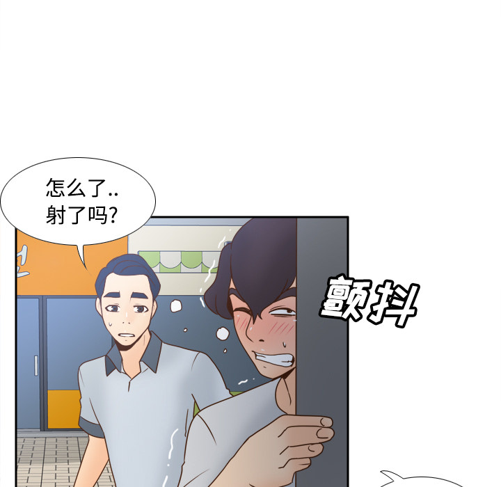 分身[h漫]韩漫全集-分身-第 33 章无删减无遮挡章节图片 