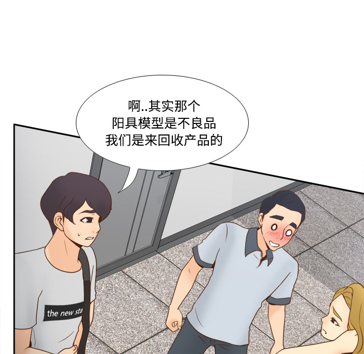分身[h漫]韩漫全集-分身-第 34 章无删减无遮挡章节图片 