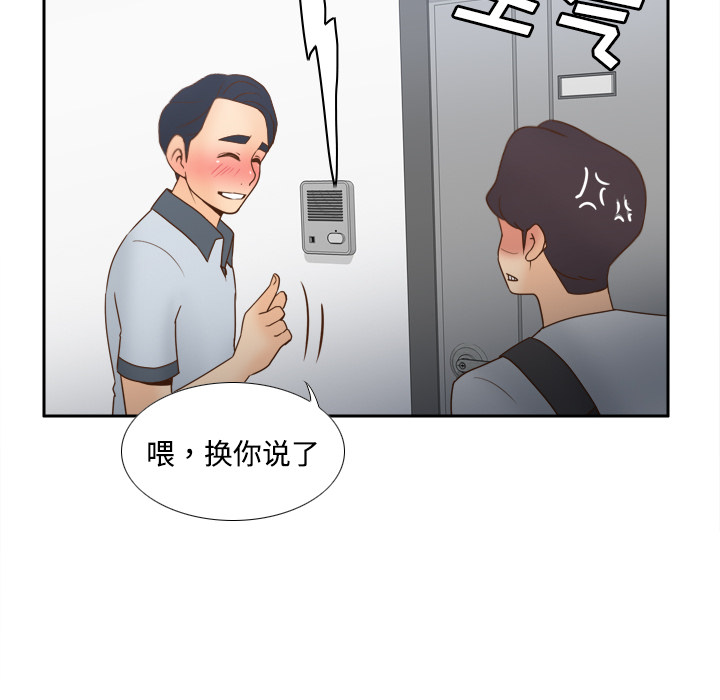 分身[h漫]韩漫全集-分身-第 34 章无删减无遮挡章节图片 