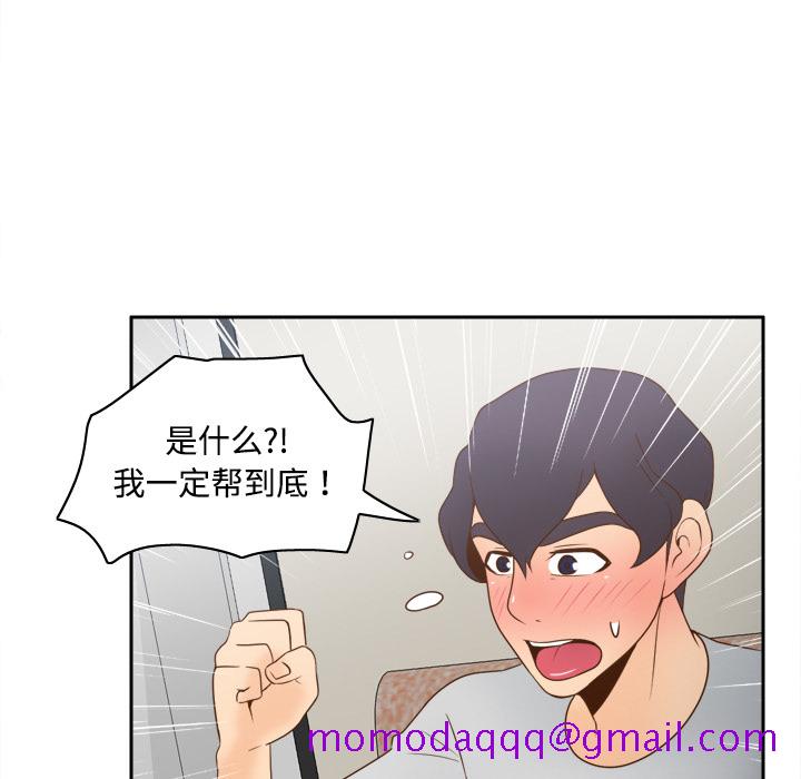 分身[h漫]韩漫全集-分身-第 34 章无删减无遮挡章节图片 