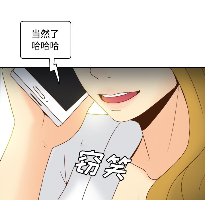 分身[h漫]韩漫全集-分身-第 38 章无删减无遮挡章节图片 