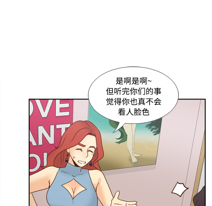 分身[h漫]韩漫全集-分身-第 40 章无删减无遮挡章节图片 
