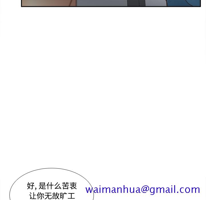 分身[h漫]韩漫全集-分身-第 41 章无删减无遮挡章节图片 