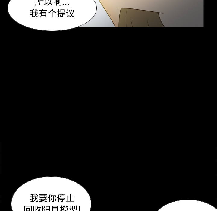 分身[h漫]韩漫全集-分身-第 41 章无删减无遮挡章节图片 
