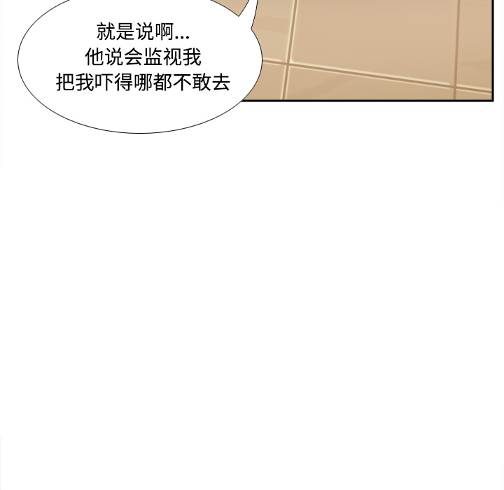 分身[h漫]韩漫全集-分身-第 42 章无删减无遮挡章节图片 