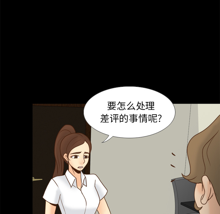 分身[h漫]韩漫全集-分身-第 43 章无删减无遮挡章节图片 