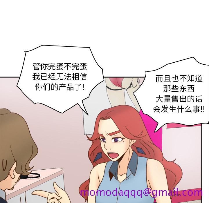 分身[h漫]韩漫全集-分身-第 43 章无删减无遮挡章节图片 