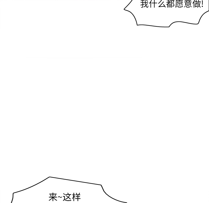 分身[h漫]韩漫全集-分身-第 44 章无删减无遮挡章节图片 