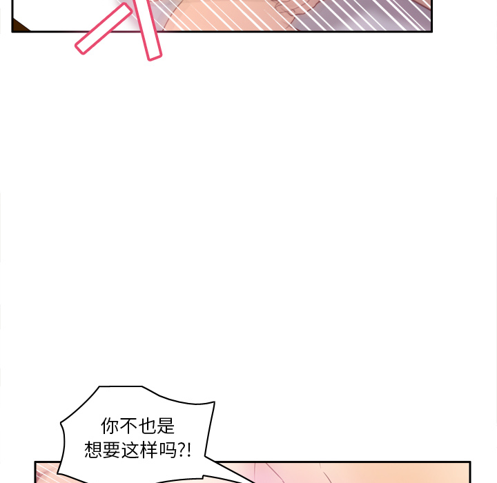 分身[h漫]韩漫全集-分身-第 48 章无删减无遮挡章节图片 
