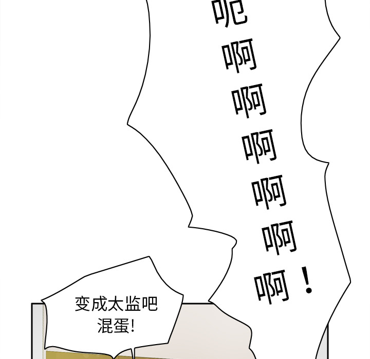 分身[h漫]韩漫全集-分身-第 48 章无删减无遮挡章节图片 
