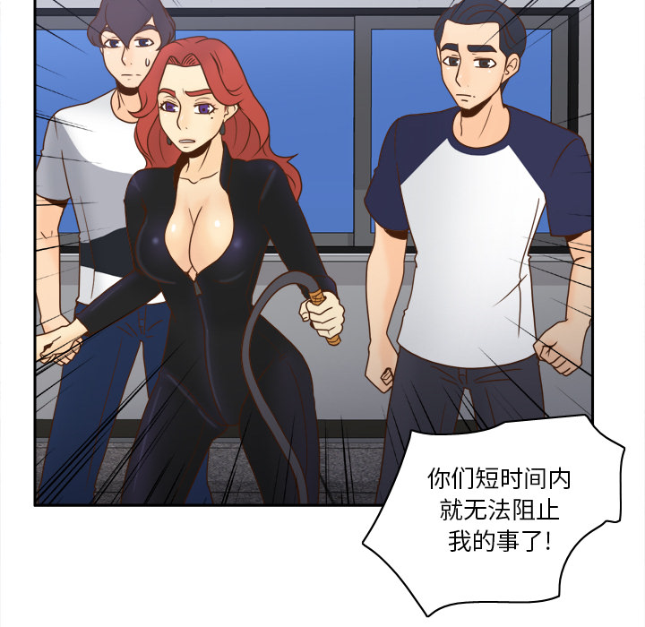 分身[h漫]韩漫全集-分身-第 49 章无删减无遮挡章节图片 