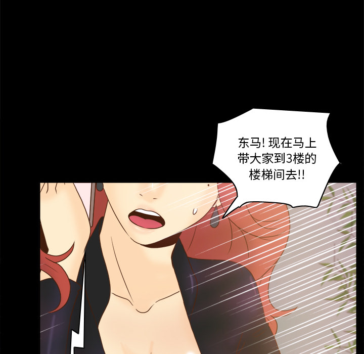 分身[h漫]韩漫全集-分身-第 49 章无删减无遮挡章节图片 