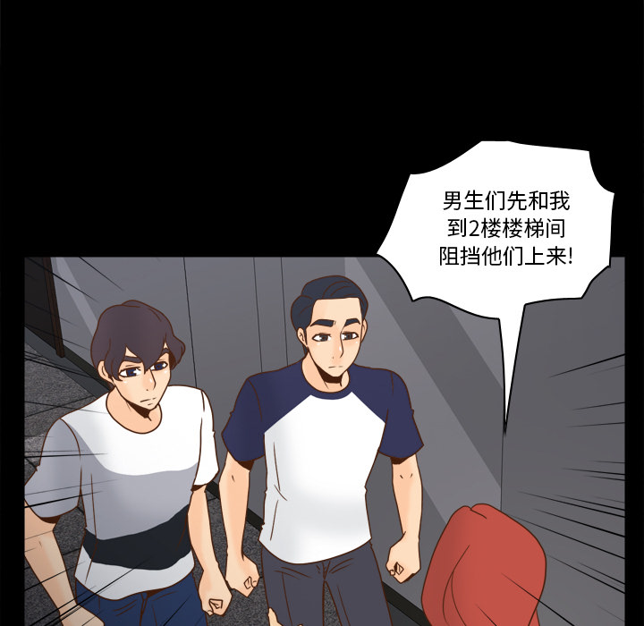 分身[h漫]韩漫全集-分身-第 49 章无删减无遮挡章节图片 