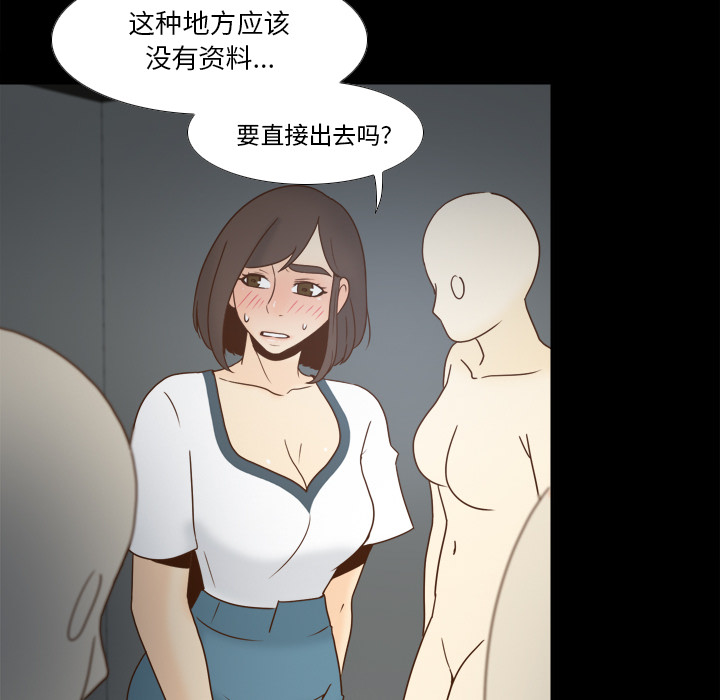 分身[h漫]韩漫全集-分身-第 50 章无删减无遮挡章节图片 