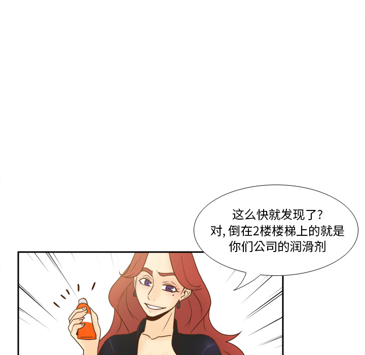 分身[h漫]韩漫全集-分身-第 50 章无删减无遮挡章节图片 