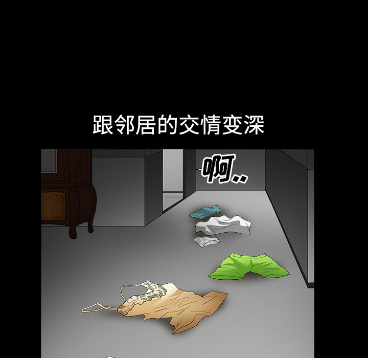 邻居[抖漫]韩漫全集-邻居-第 1 章无删减无遮挡章节图片 