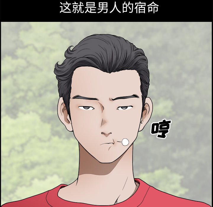 邻居[抖漫]韩漫全集-邻居-第 1 章无删减无遮挡章节图片 