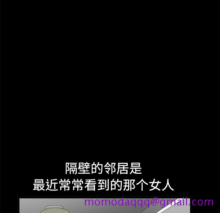 邻居[抖漫]韩漫全集-邻居-第 1 章无删减无遮挡章节图片 