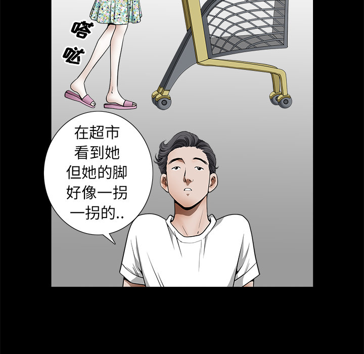 邻居[抖漫]韩漫全集-邻居-第 1 章无删减无遮挡章节图片 