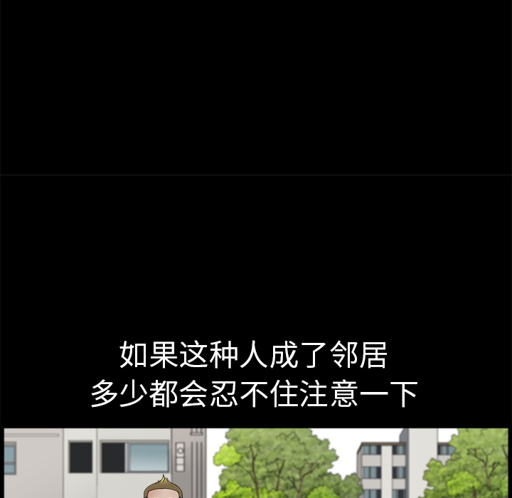 邻居[抖漫]韩漫全集-邻居-第 1 章无删减无遮挡章节图片 