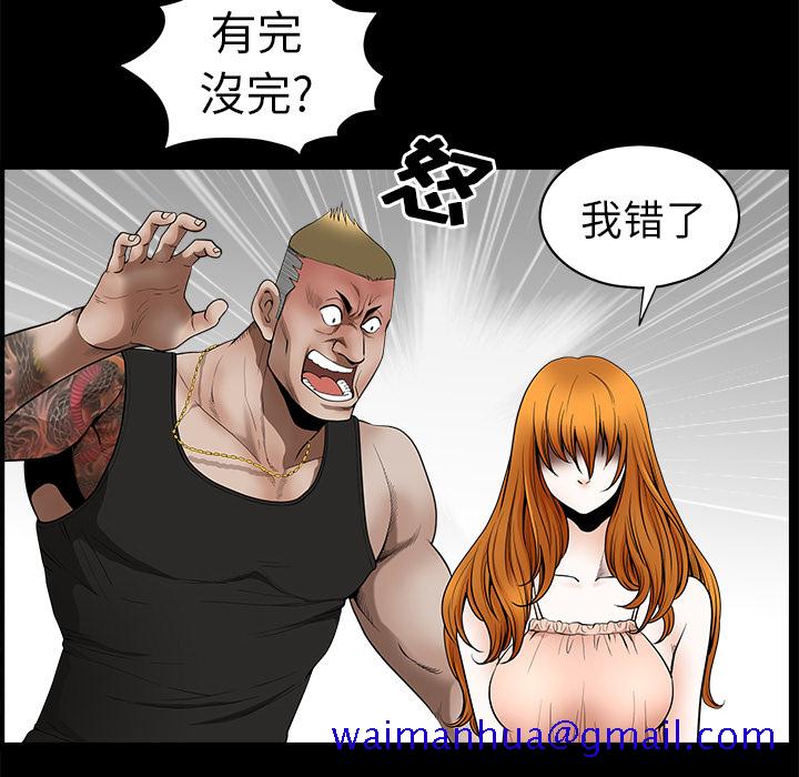邻居[抖漫]韩漫全集-邻居-第 1 章无删减无遮挡章节图片 