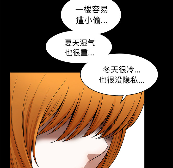 邻居[抖漫]韩漫全集-邻居-第 1 章无删减无遮挡章节图片 