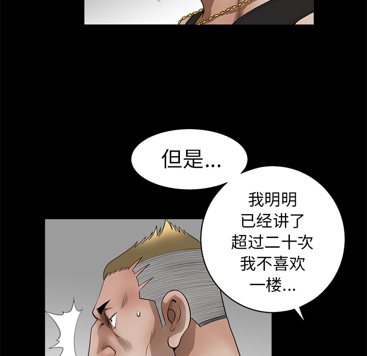 邻居[抖漫]韩漫全集-邻居-第 1 章无删减无遮挡章节图片 