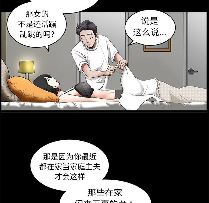 邻居[抖漫]韩漫全集-邻居-第 1 章无删减无遮挡章节图片 