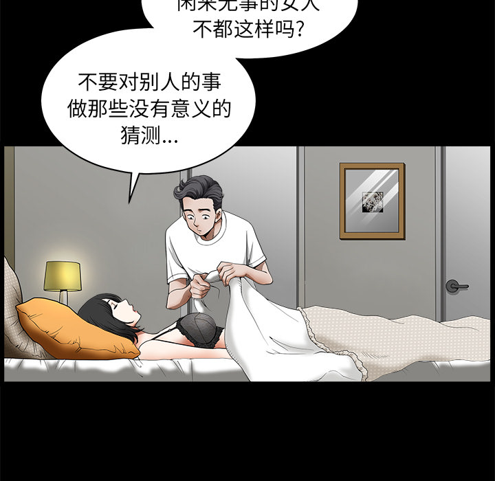邻居[抖漫]韩漫全集-邻居-第 1 章无删减无遮挡章节图片 