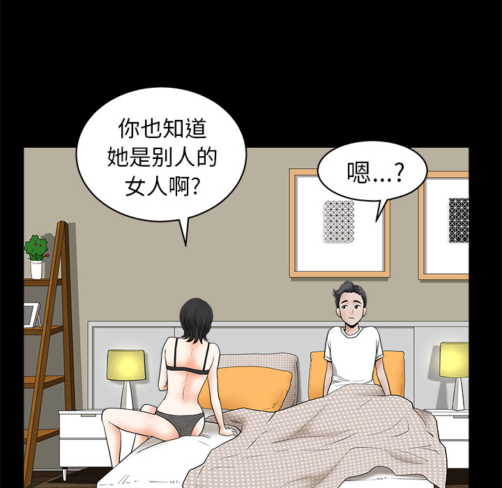 邻居[抖漫]韩漫全集-邻居-第 1 章无删减无遮挡章节图片 