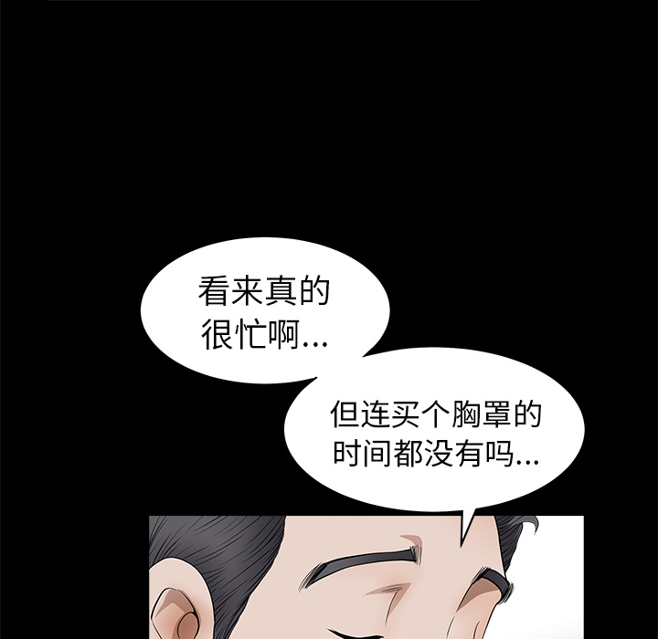 邻居[抖漫]韩漫全集-邻居-第 1 章无删减无遮挡章节图片 